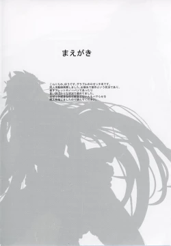 Page 3 of GraBlu no Rosetta ni H ni Semerareru Hon