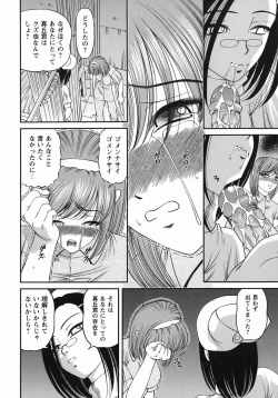 Page 134 of Kuroyume Karte