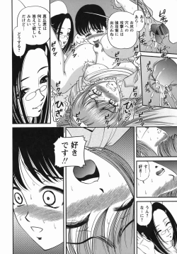 Page 138 of Kuroyume Karte