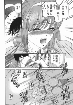 Page 140 of Kuroyume Karte