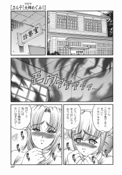 Page 145 of Kuroyume Karte