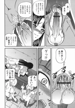 Page 156 of Kuroyume Karte