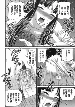 Page 160 of Kuroyume Karte