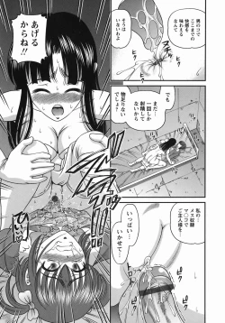 Page 173 of Kuroyume Karte