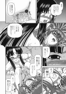 Page 174 of Kuroyume Karte