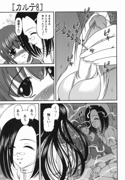 Page 183 of Kuroyume Karte