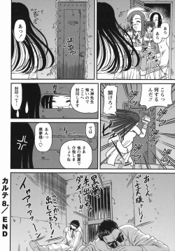 Page 184 of Kuroyume Karte
