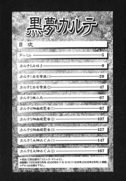 Page 185 of Kuroyume Karte