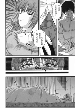 Page 18 of Kuroyume Karte
