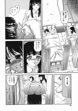 Page 28 of Kuroyume Karte