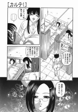 Page 29 of Kuroyume Karte