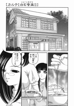 Page 45 of Kuroyume Karte