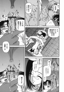 Page 59 of Kuroyume Karte