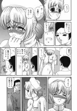 Page 67 of Kuroyume Karte