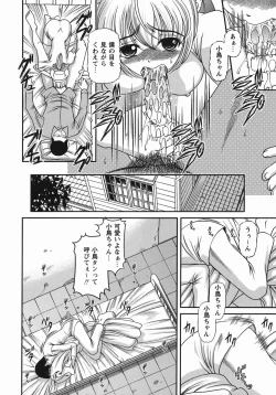 Page 68 of Kuroyume Karte