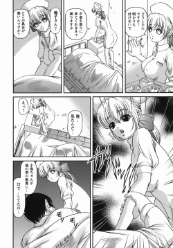 Page 74 of Kuroyume Karte