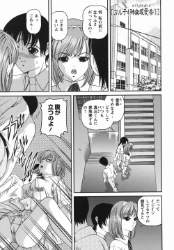Page 85 of Kuroyume Karte