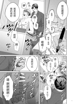 Page 18 of Governess