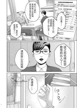 Page 30 of Governess