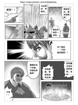 Page 6 of Bad End Of  Cursed Armor College Line（诅咒铠甲学院线）Chinese