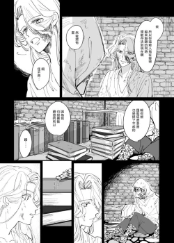 Page 10 of 丑陋少年与美丽少年的故事X
