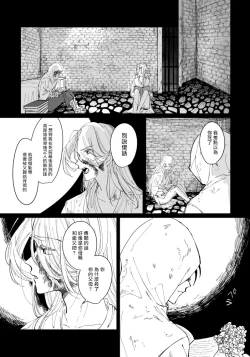 Page 15 of 丑陋少年与美丽少年的故事X