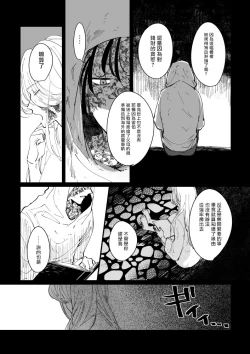 Page 16 of 丑陋少年与美丽少年的故事X
