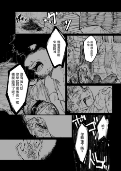 Page 30 of 丑陋少年与美丽少年的故事X