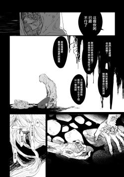 Page 36 of 丑陋少年与美丽少年的故事X