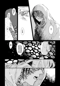 Page 37 of 丑陋少年与美丽少年的故事X