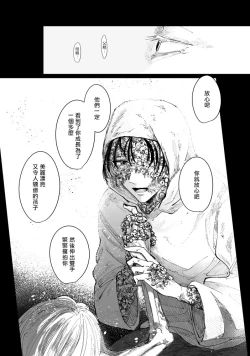 Page 39 of 丑陋少年与美丽少年的故事X