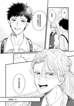 Page 45 of 丑陋少年与美丽少年的故事X