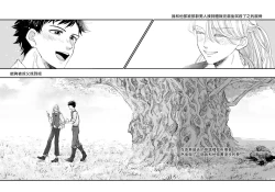 Page 46 of 丑陋少年与美丽少年的故事X