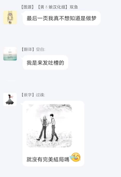 Page 47 of 丑陋少年与美丽少年的故事X