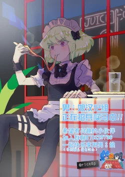 Page 49 of 丑陋少年与美丽少年的故事X