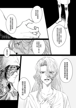 Page 5 of 丑陋少年与美丽少年的故事X