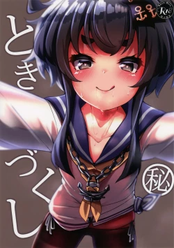 Page 1 of Tokizukushi Hi