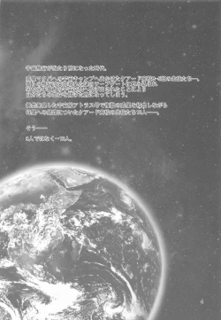 Page 3 of Kyuukyou no Wakusei - Planet of plight