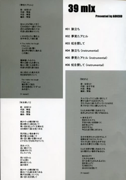 Page 18 of MIRACLE 39+CD