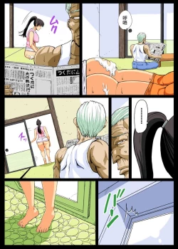 Page 18 of Giri Mara ni Hatsujou Suru Yome