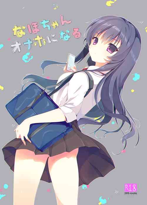 Download Naho-chan Onaho ni Naru