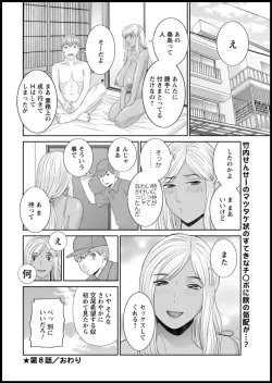 Page 130 of Kaikan Hitotsuma Gakuen Ch. 116