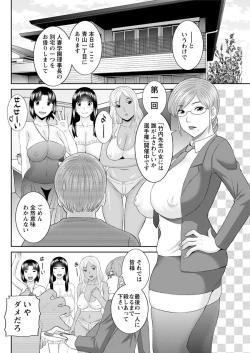 Page 132 of Kaikan Hitotsuma Gakuen Ch. 116