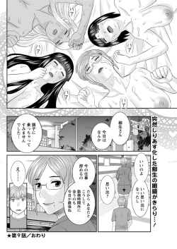 Page 148 of Kaikan Hitotsuma Gakuen Ch. 116