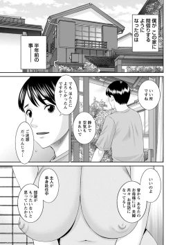 Page 187 of Kaikan Hitotsuma Gakuen Ch. 116