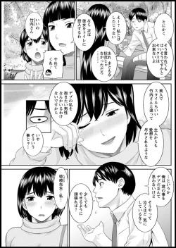 Page 208 of Kaikan Hitotsuma Gakuen Ch. 116