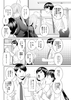 Page 261 of Kaikan Hitotsuma Gakuen Ch. 116