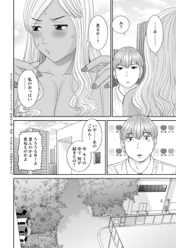 Page 26 of Kaikan Hitotsuma Gakuen Ch. 116