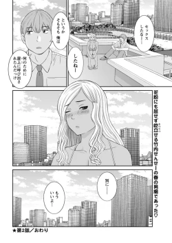 Page 38 of Kaikan Hitotsuma Gakuen Ch. 116