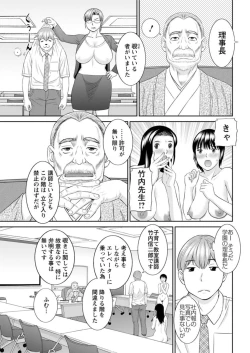 Page 41 of Kaikan Hitotsuma Gakuen Ch. 116